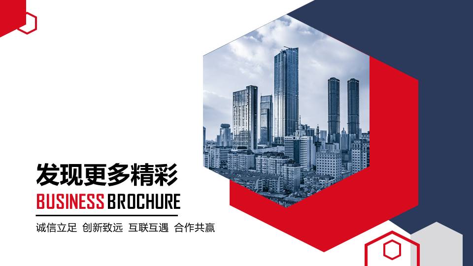 企业宣传 (20).pptx